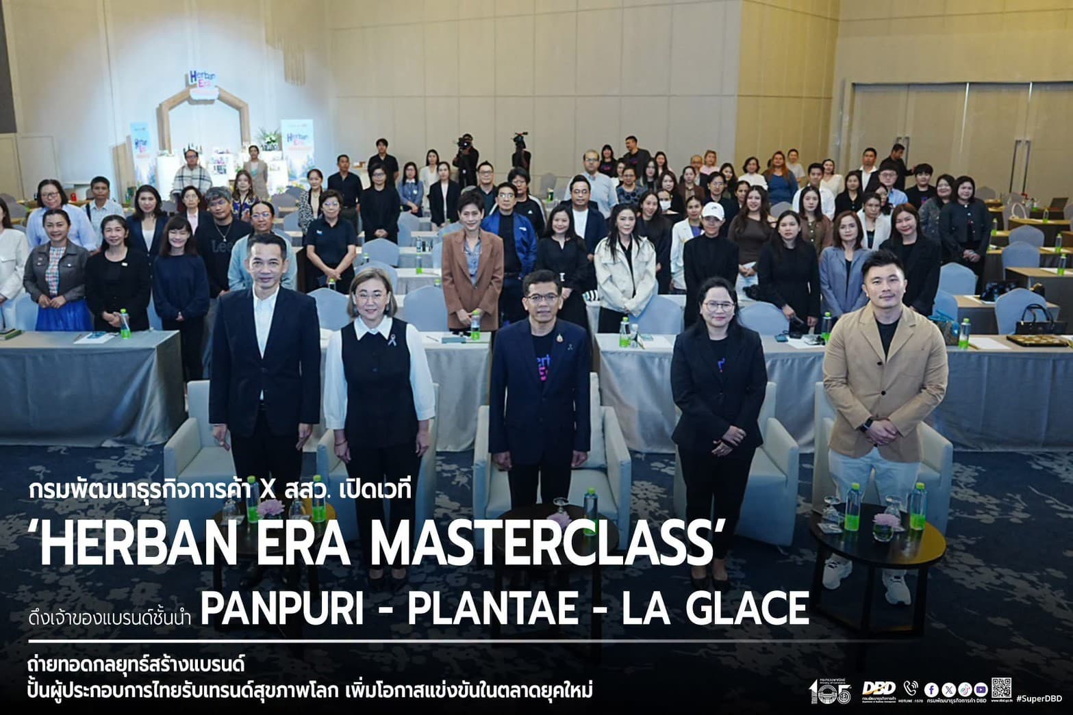 เส้นสาย ZenSci ร่วมเวที “Herban Era Masterclass” โดยกรมพัฒนาธุรกิจการค้า x สสว. — เรียนรู้การปั้นแบรนด์สมุนไพรไทยสู่ตลาด Wellness โลก